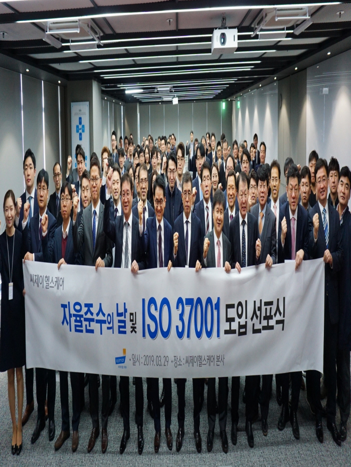 19년 자율준수의날