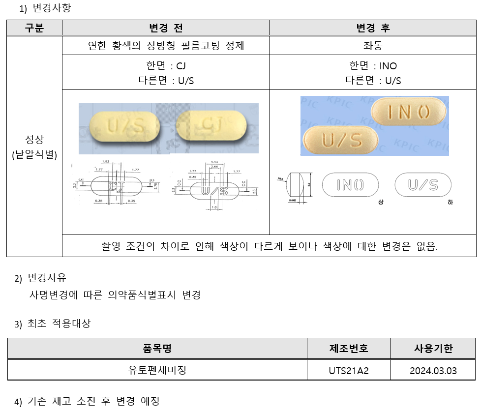 유토